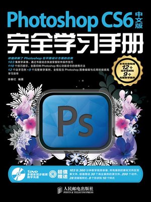 cover image of Photoshop CS6中文版完全学习手册